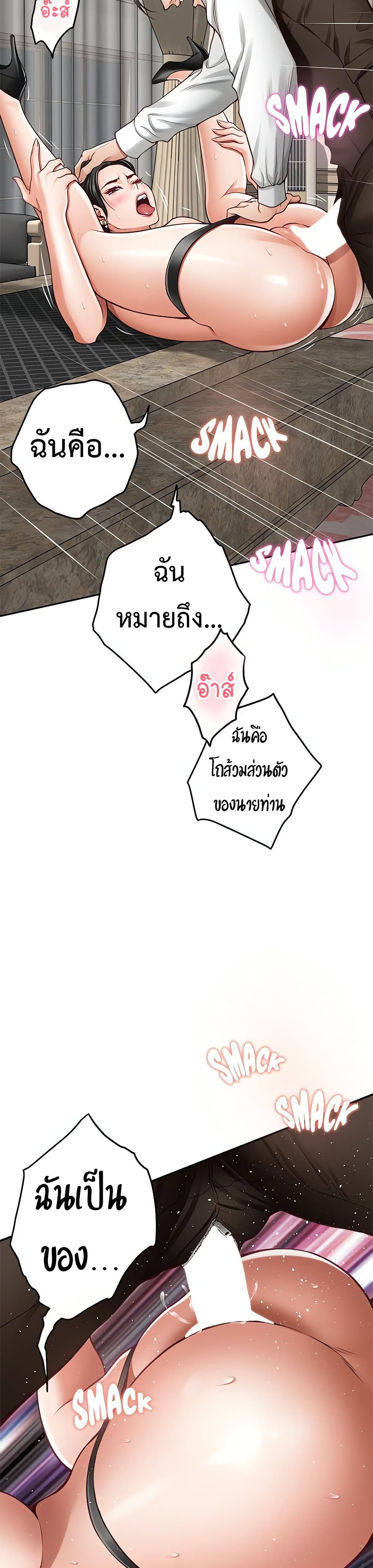 God of Pleasure – God of Pleasure – ตอนที่ 39 หน้า 41