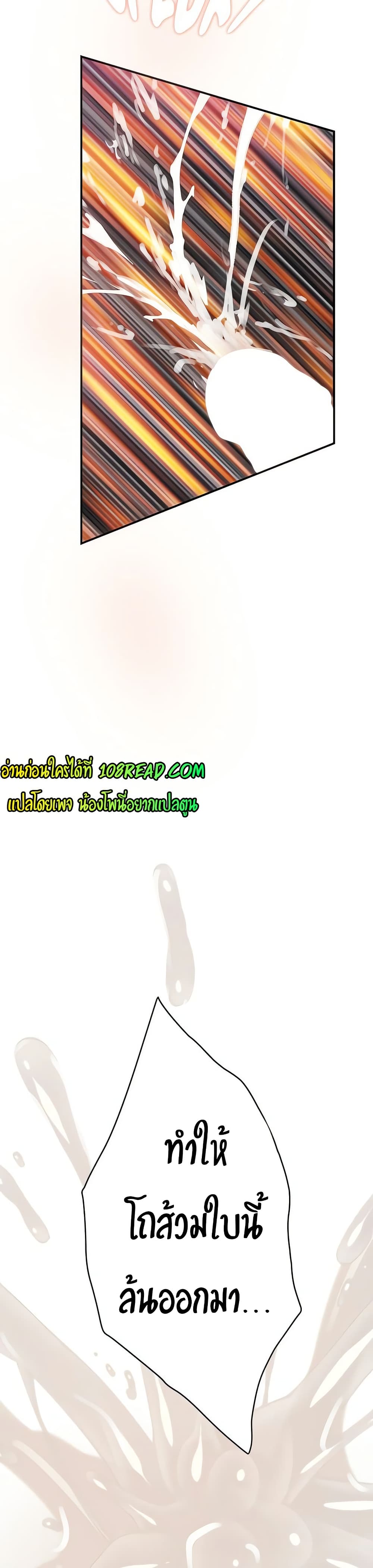 God of Pleasure – God of Pleasure – ตอนที่ 39 หน้า 44