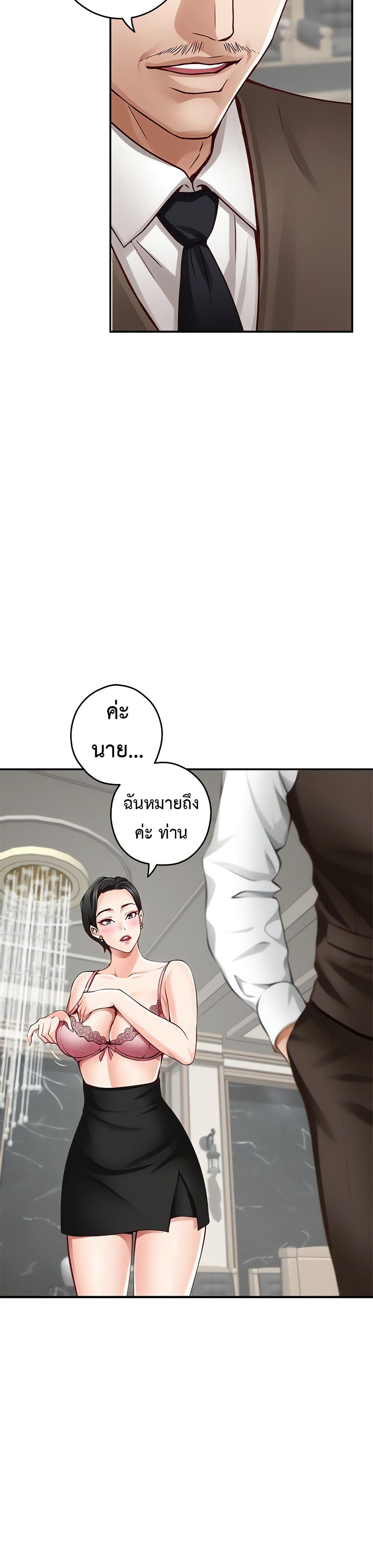 God of Pleasure – God of Pleasure – ตอนที่ 39 หน้า 49