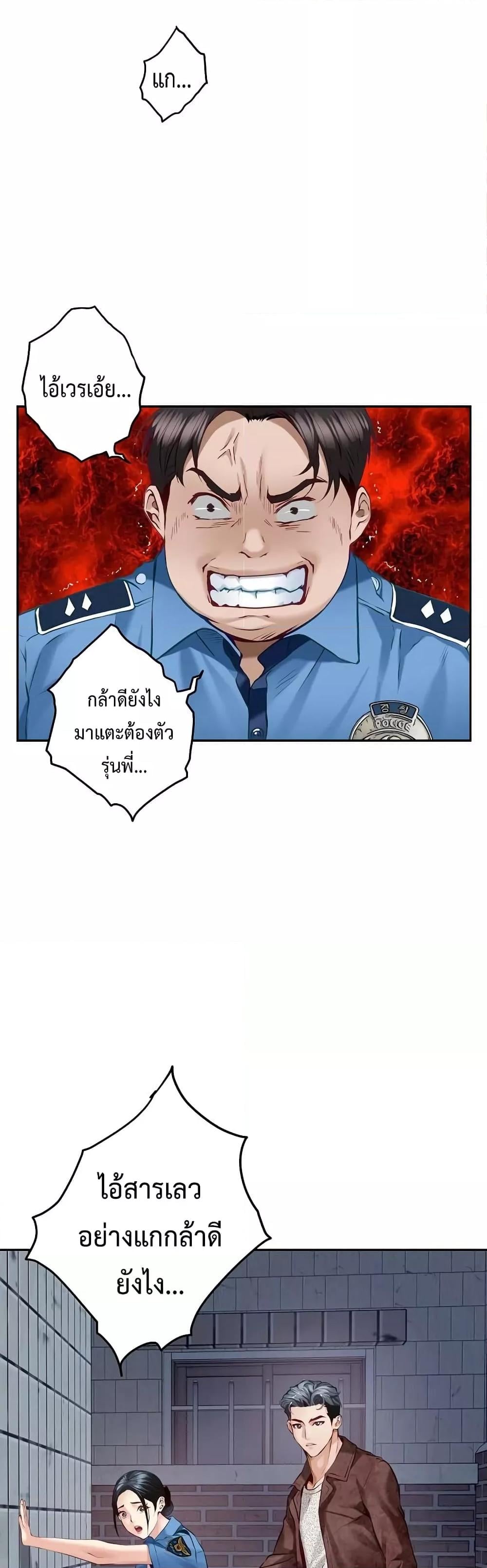 God of Pleasure – God of Pleasure – ตอนที่ 4 หน้า 5