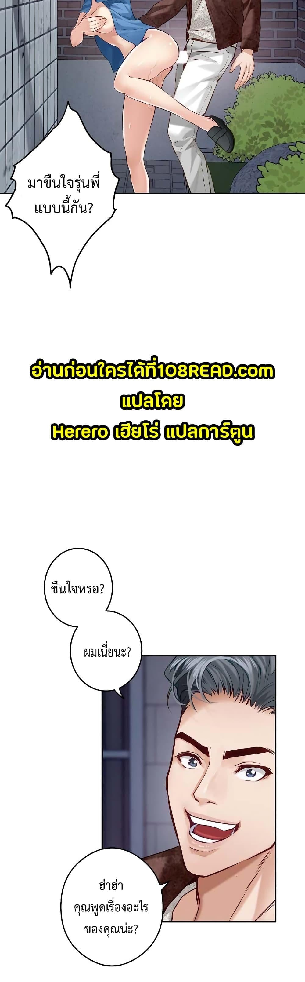 God of Pleasure – God of Pleasure – ตอนที่ 4 หน้า 6