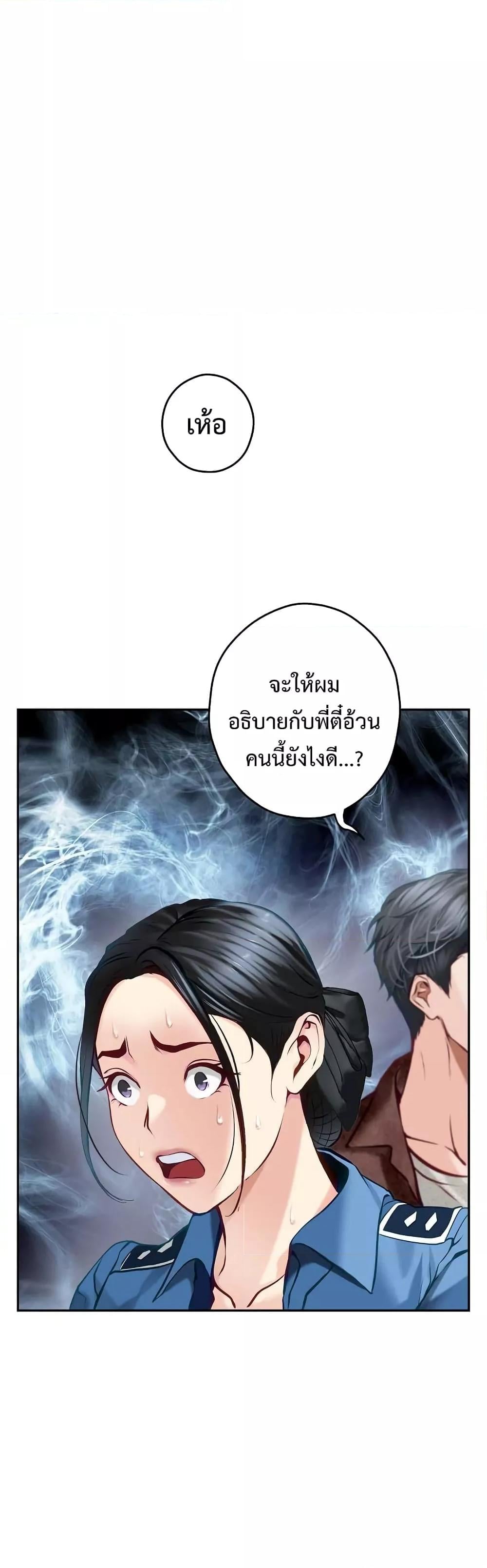 God of Pleasure – God of Pleasure – ตอนที่ 4 หน้า 7