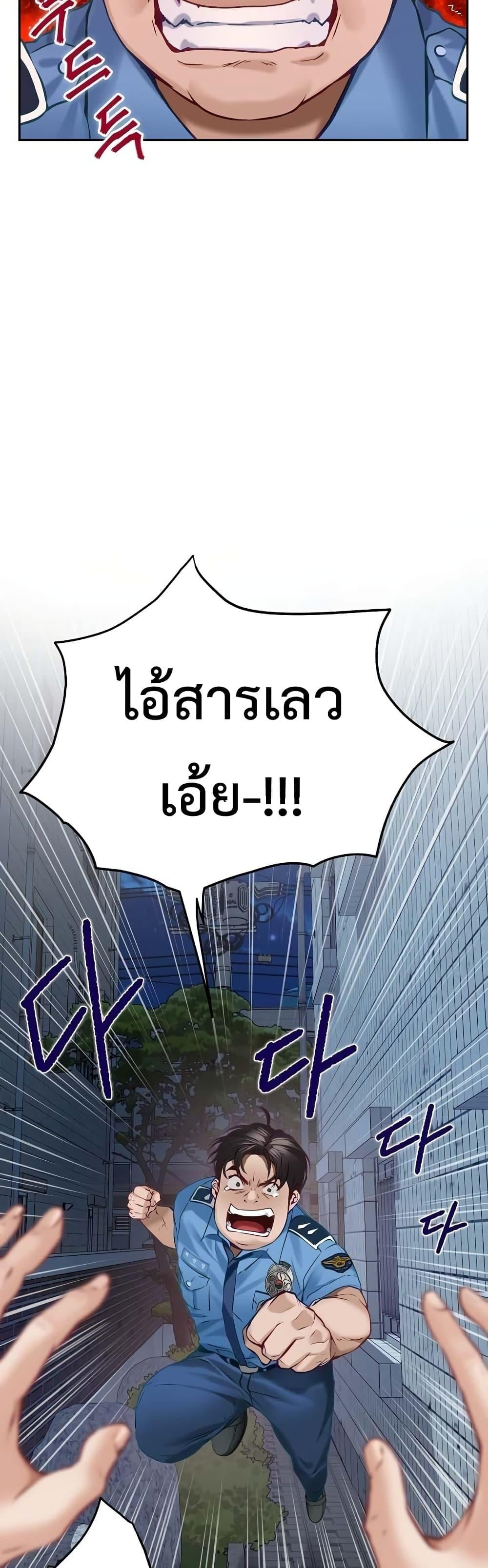 God of Pleasure – God of Pleasure – ตอนที่ 4 หน้า 11