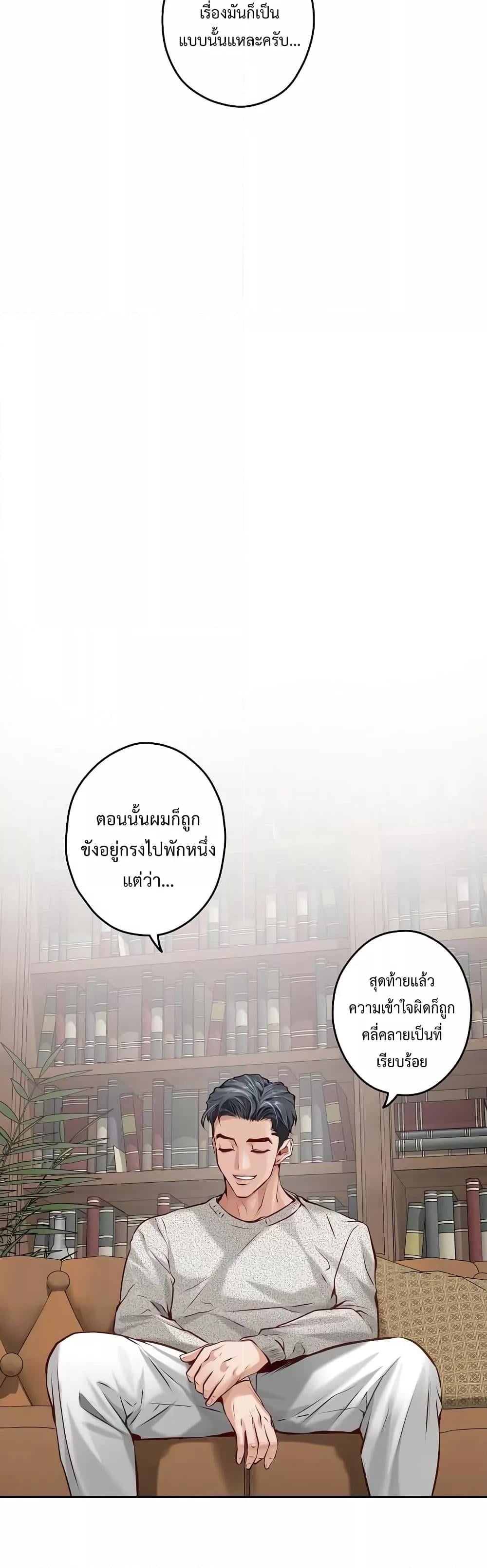God of Pleasure – God of Pleasure – ตอนที่ 4 หน้า 14