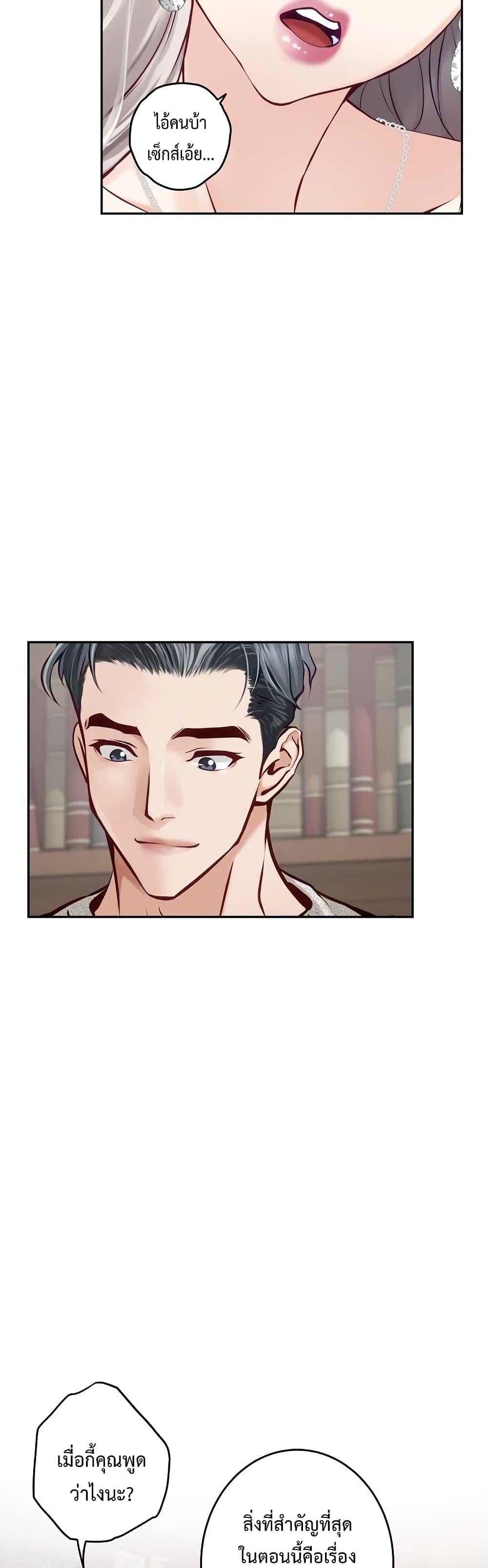 God of Pleasure – God of Pleasure – ตอนที่ 4 หน้า 16