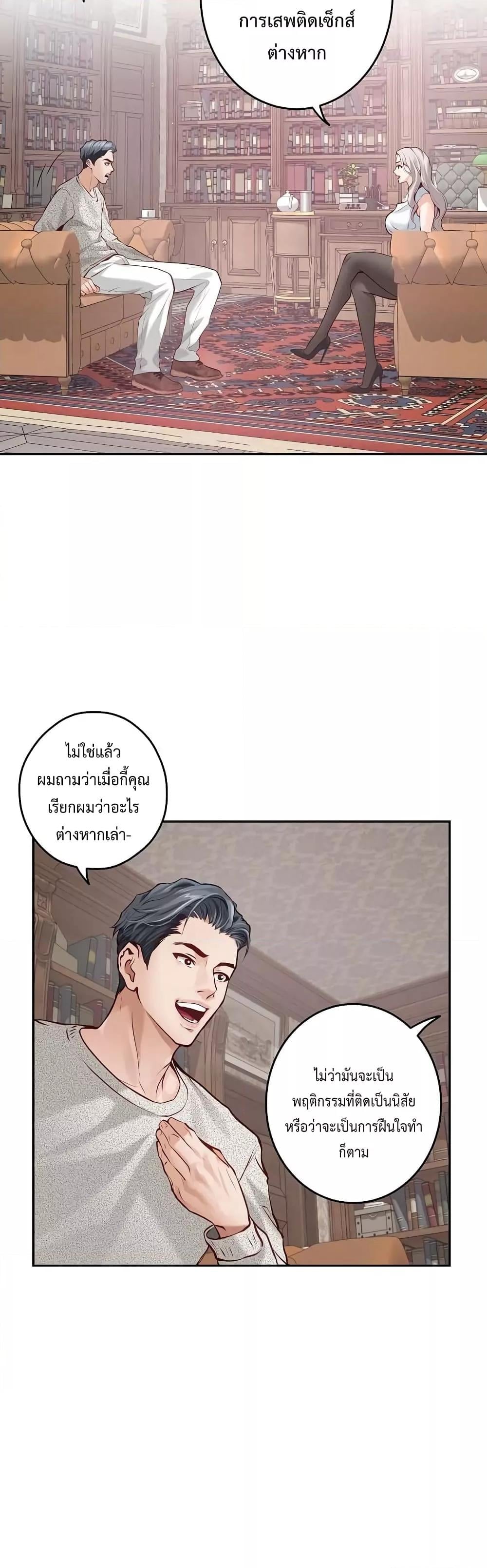 God of Pleasure – God of Pleasure – ตอนที่ 4 หน้า 17