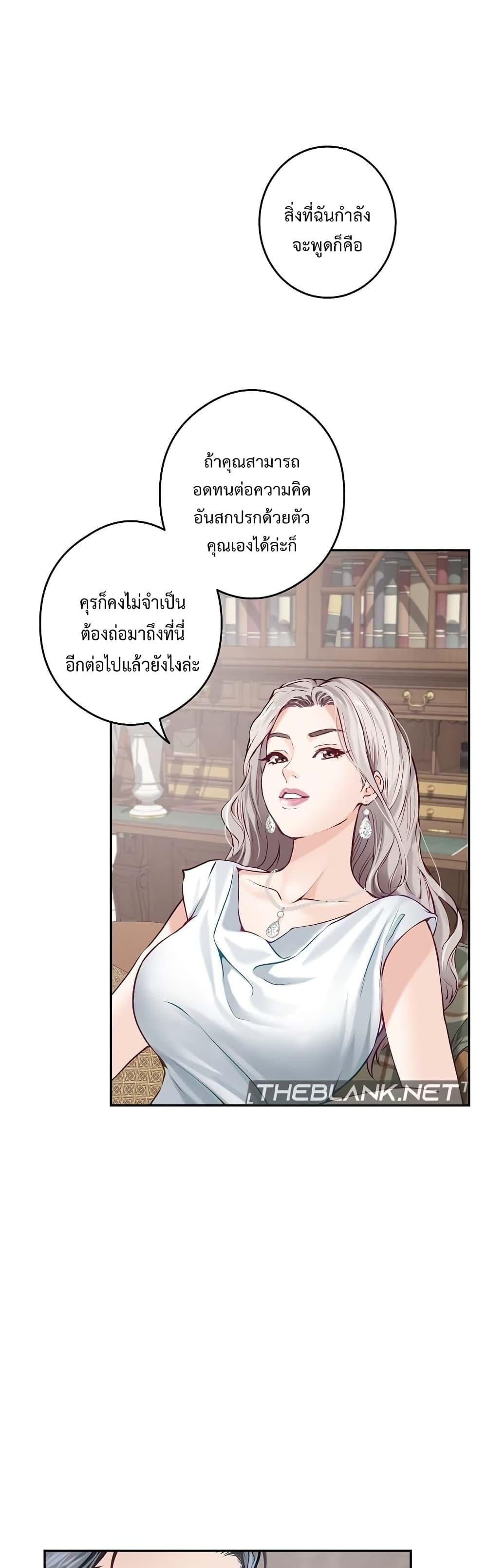 God of Pleasure – God of Pleasure – ตอนที่ 4 หน้า 18