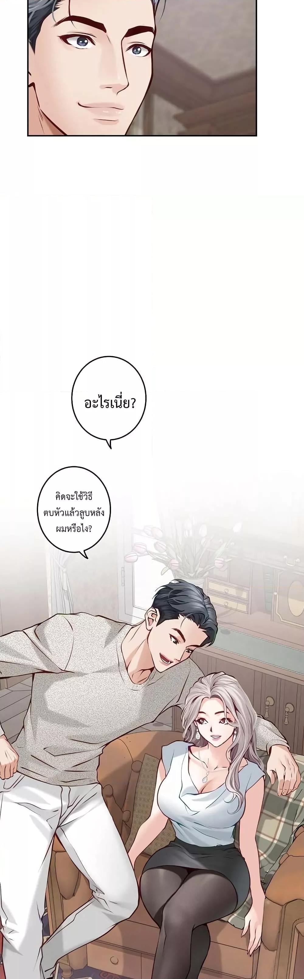 God of Pleasure – God of Pleasure – ตอนที่ 4 หน้า 19