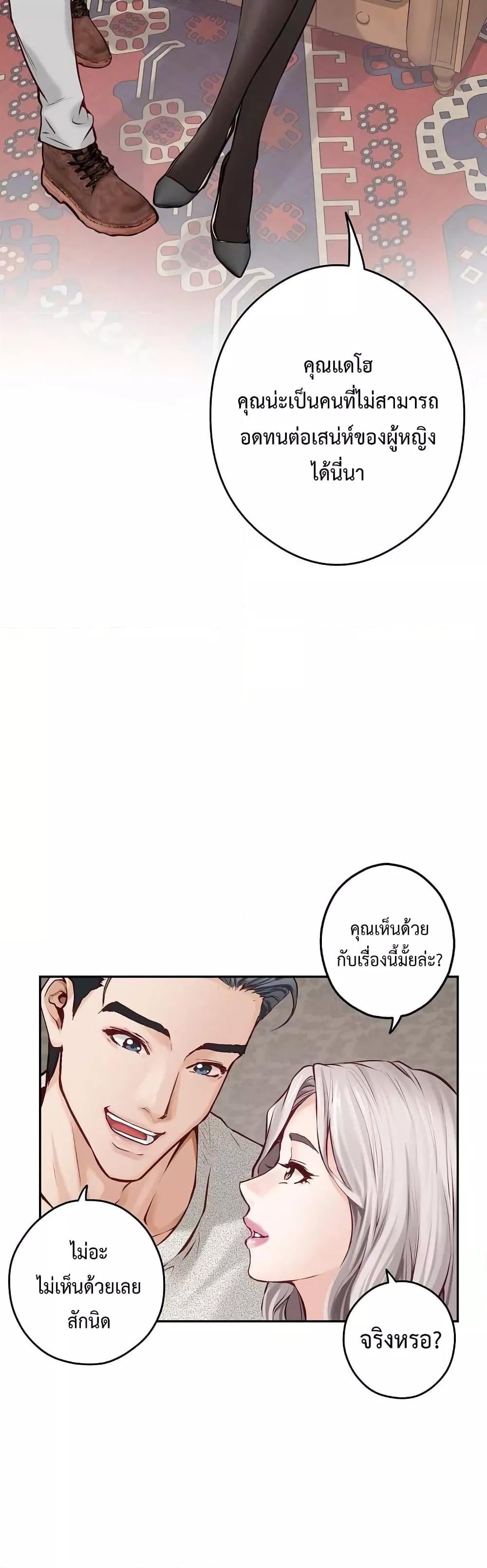 God of Pleasure – God of Pleasure – ตอนที่ 4 หน้า 20