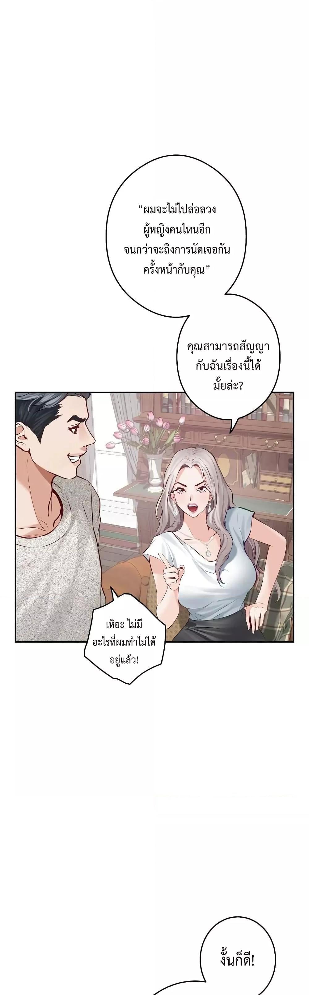 God of Pleasure – God of Pleasure – ตอนที่ 4 หน้า 21