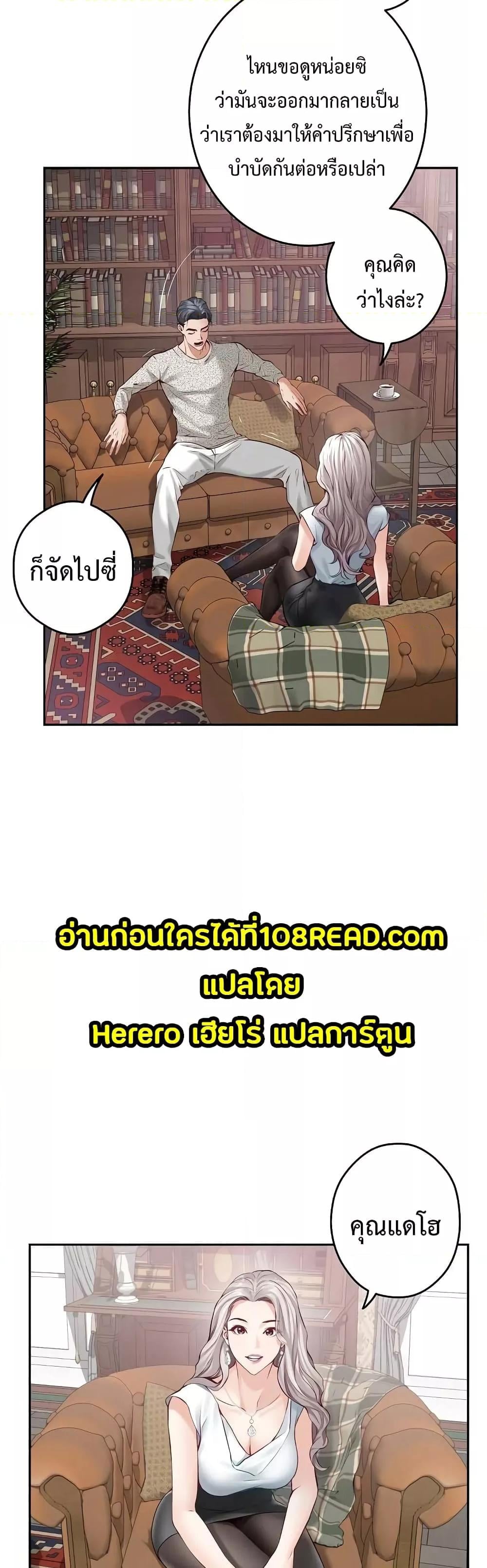 God of Pleasure – God of Pleasure – ตอนที่ 4 หน้า 22