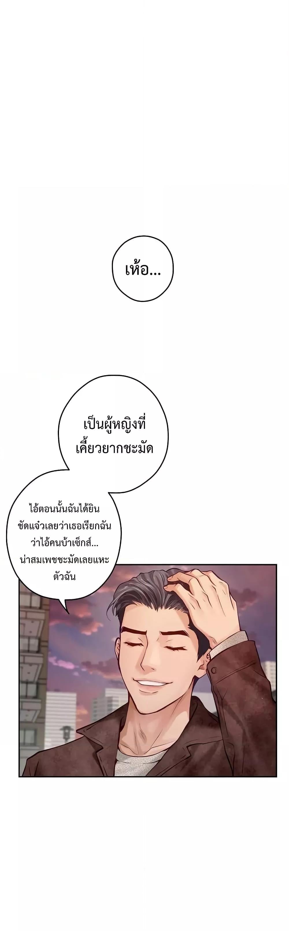 God of Pleasure – God of Pleasure – ตอนที่ 4 หน้า 28