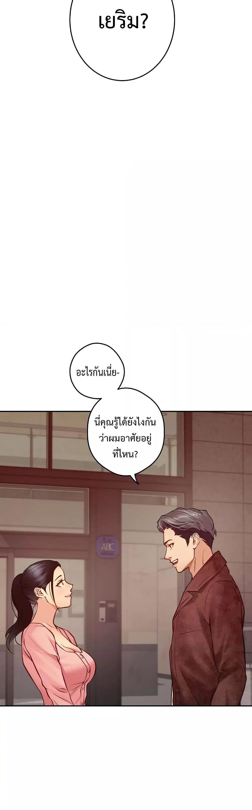 God of Pleasure – God of Pleasure – ตอนที่ 4 หน้า 31