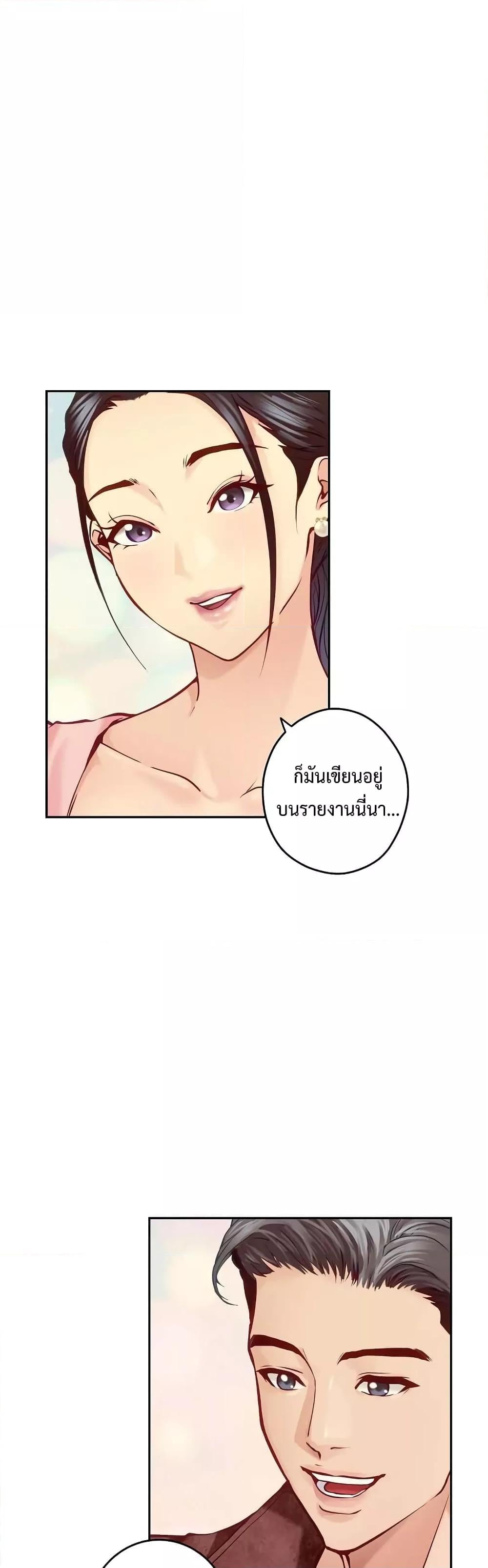 God of Pleasure – God of Pleasure – ตอนที่ 4 หน้า 32