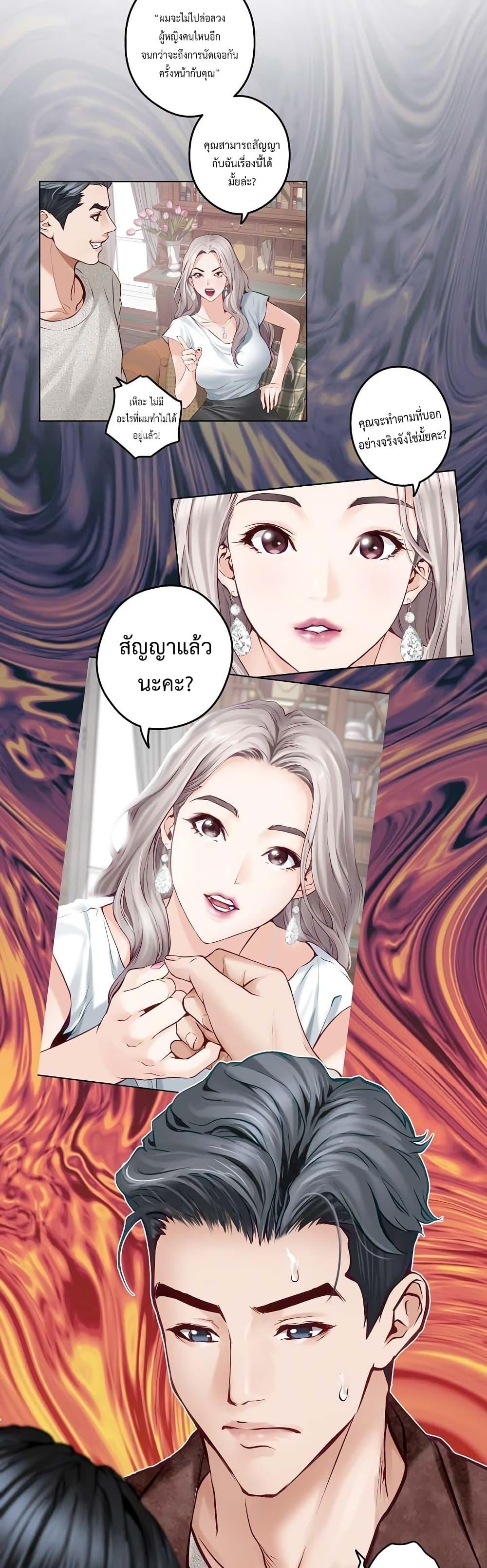 God of Pleasure – God of Pleasure – ตอนที่ 4 หน้า 34