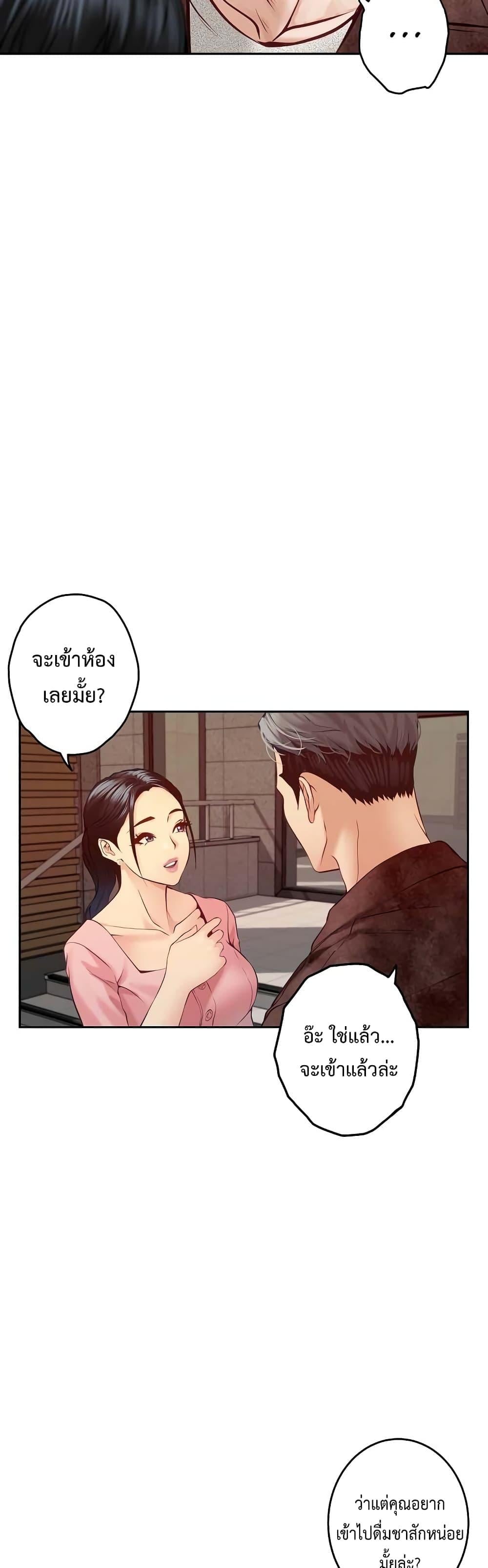 God of Pleasure – God of Pleasure – ตอนที่ 4 หน้า 35