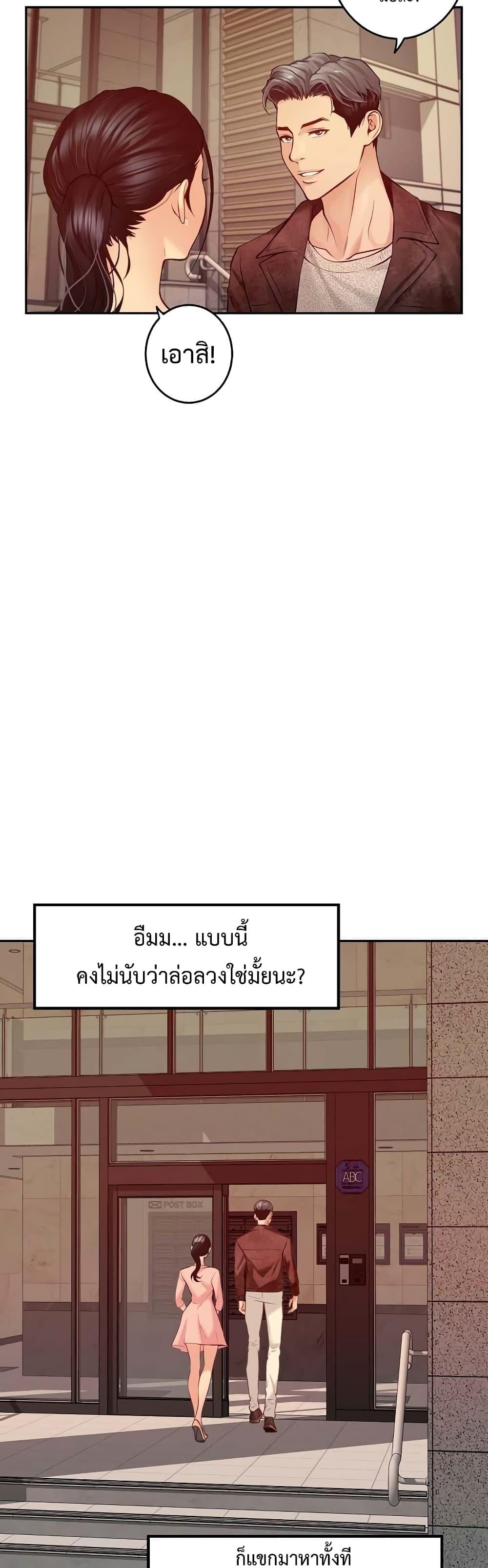 God of Pleasure – God of Pleasure – ตอนที่ 4 หน้า 36