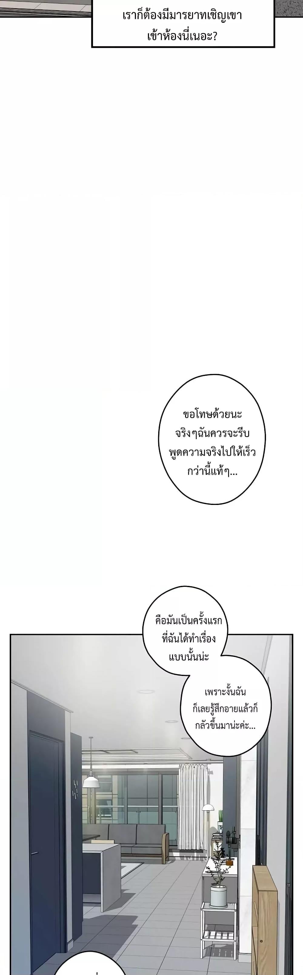 God of Pleasure – God of Pleasure – ตอนที่ 4 หน้า 37