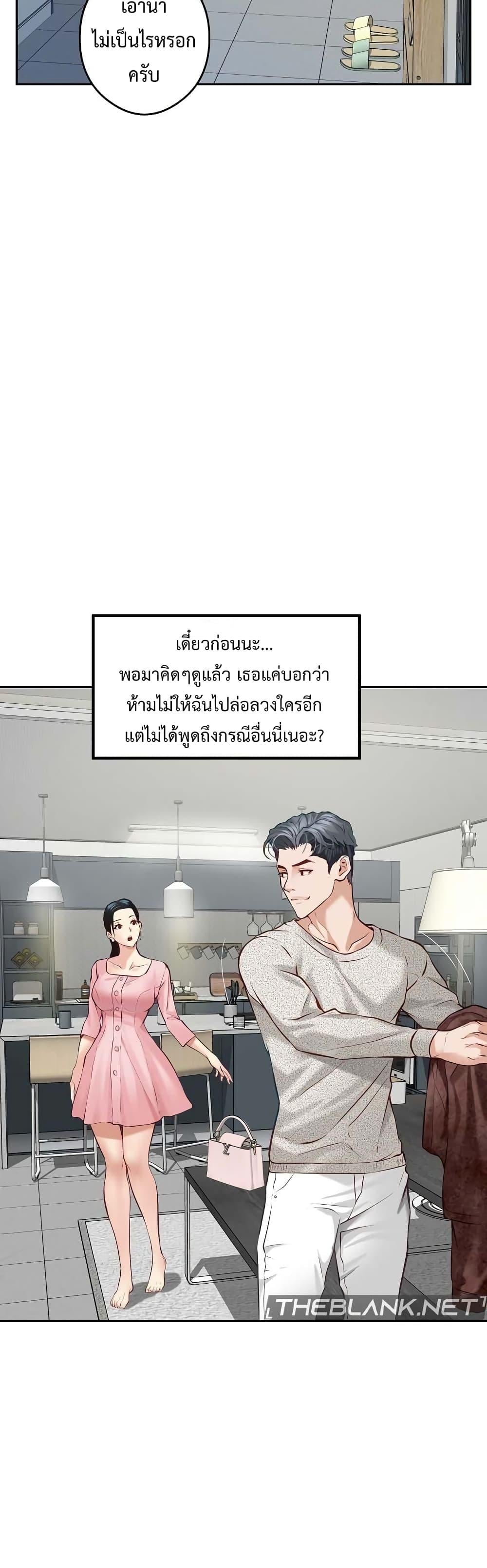 God of Pleasure – God of Pleasure – ตอนที่ 4 หน้า 38