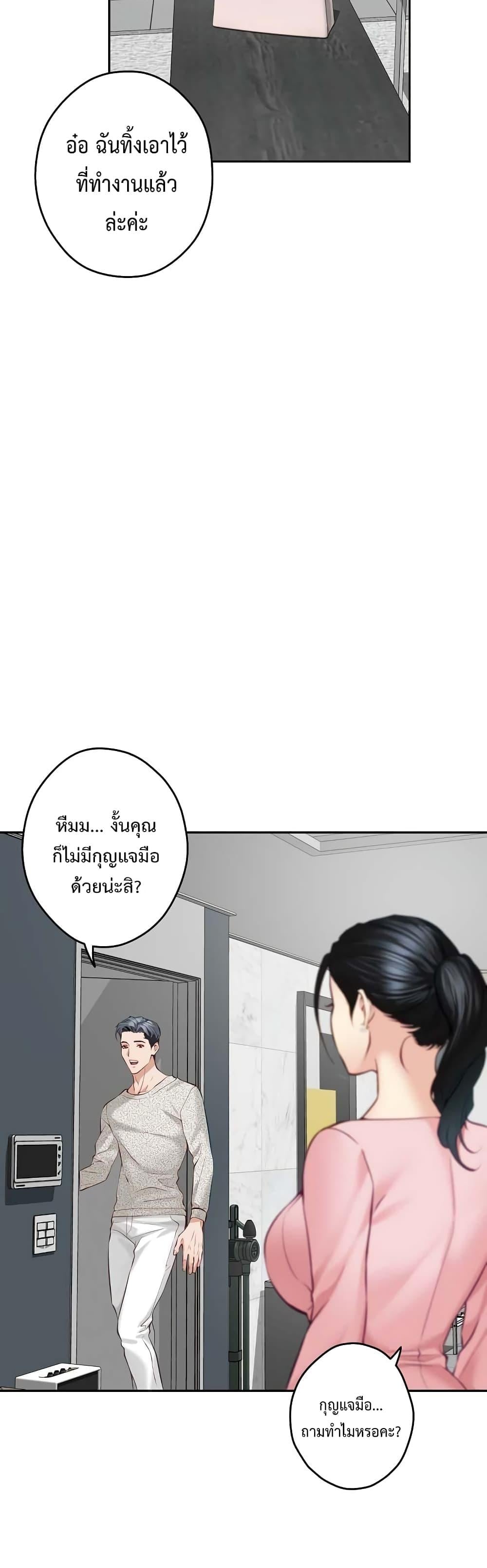 God of Pleasure – God of Pleasure – ตอนที่ 4 หน้า 40