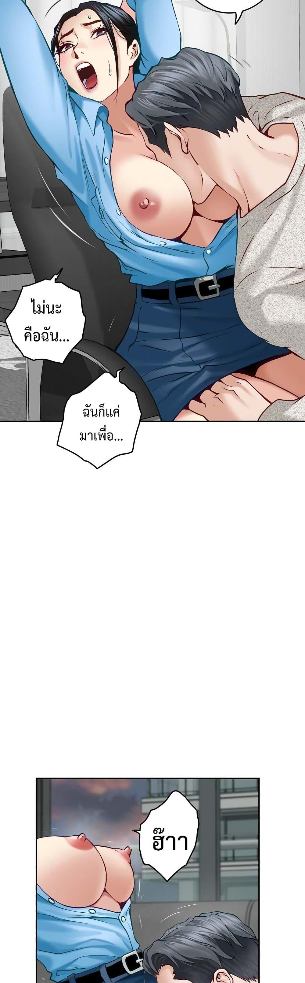 God of Pleasure – God of Pleasure – ตอนที่ 4 หน้า 45