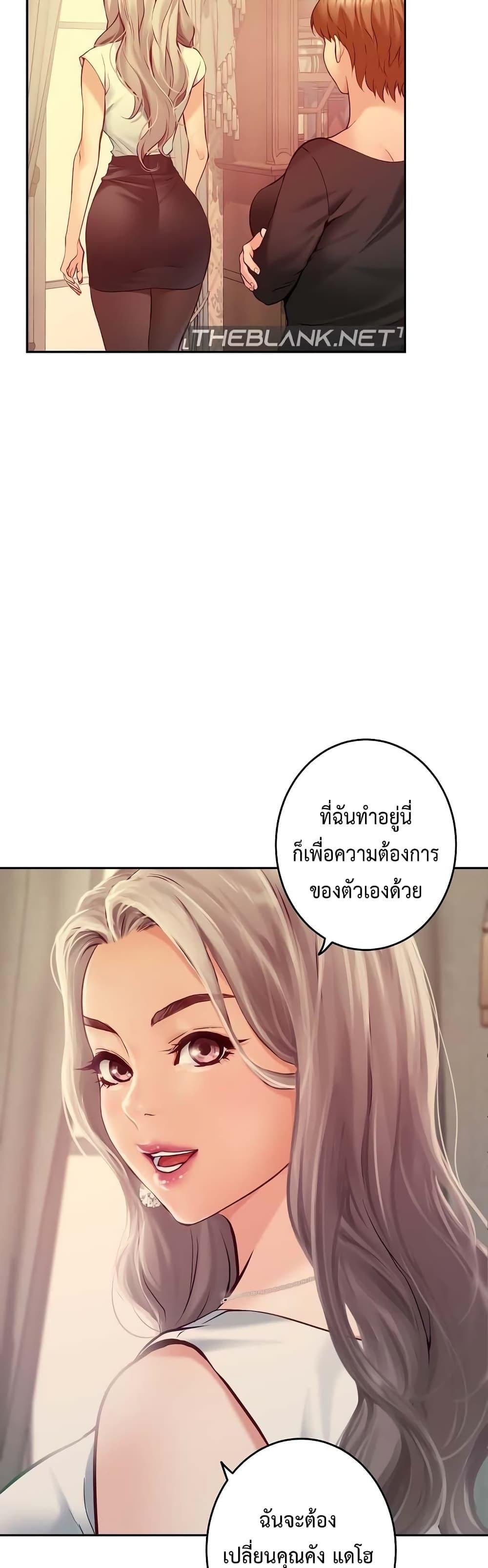 God of Pleasure – God of Pleasure – ตอนที่ 4 หน้า 50