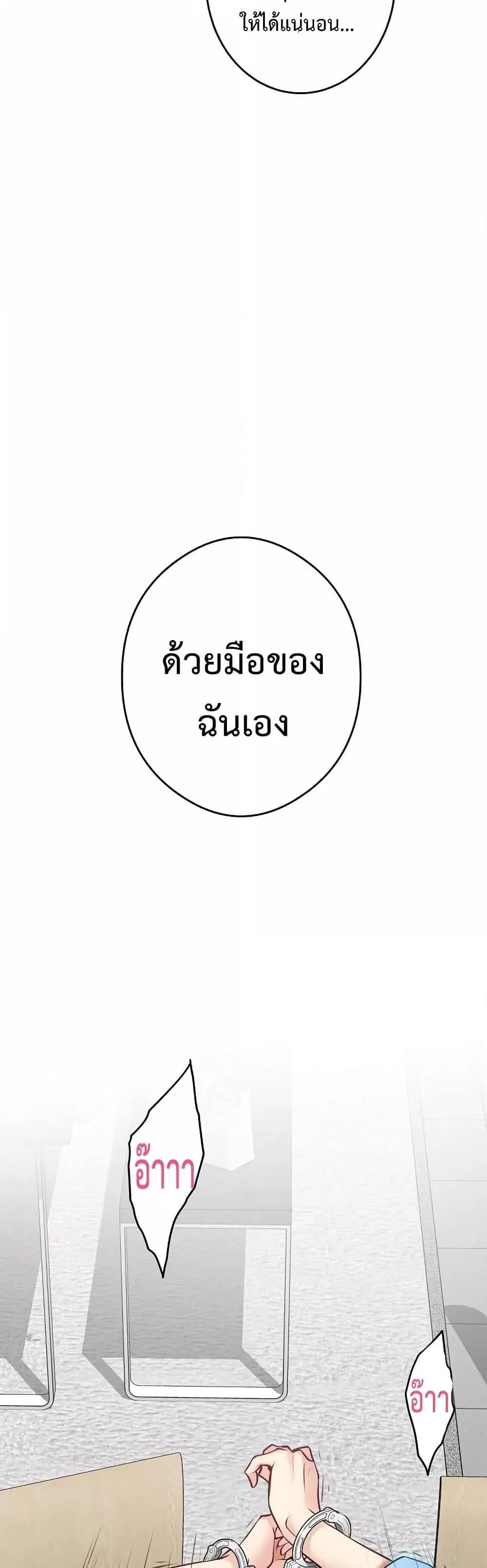 God of Pleasure – God of Pleasure – ตอนที่ 4 หน้า 51