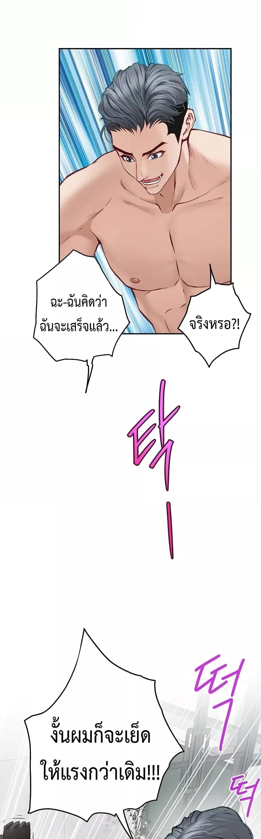 God of Pleasure – God of Pleasure – ตอนที่ 4 หน้า 55