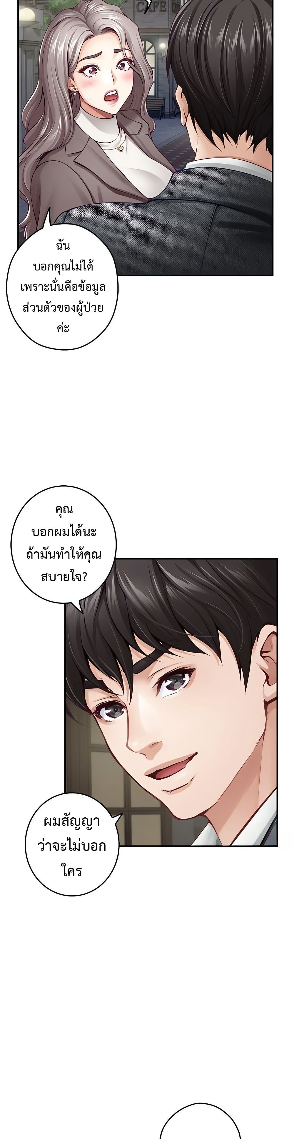 God of Pleasure – God of Pleasure – ตอนที่ 40 หน้า 7