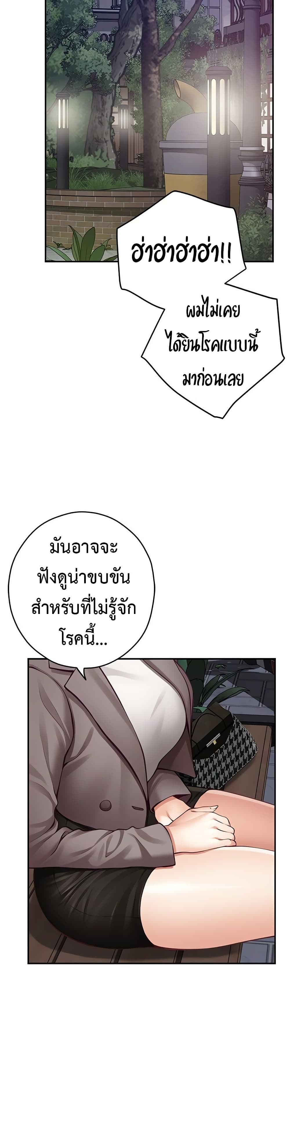 God of Pleasure – God of Pleasure – ตอนที่ 40 หน้า 9