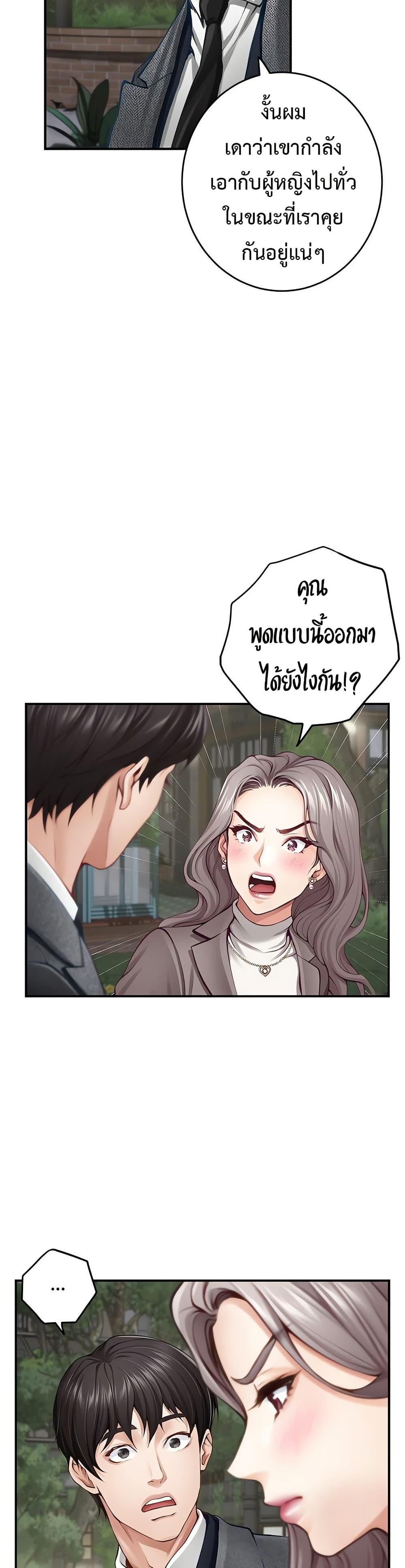 God of Pleasure – God of Pleasure – ตอนที่ 40 หน้า 11