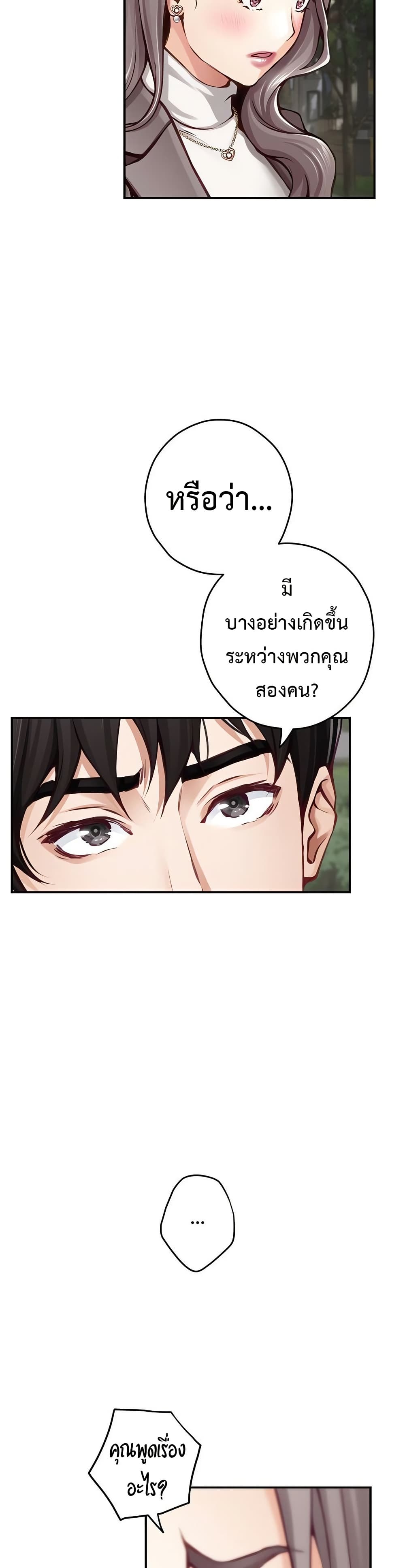 God of Pleasure – God of Pleasure – ตอนที่ 40 หน้า 13