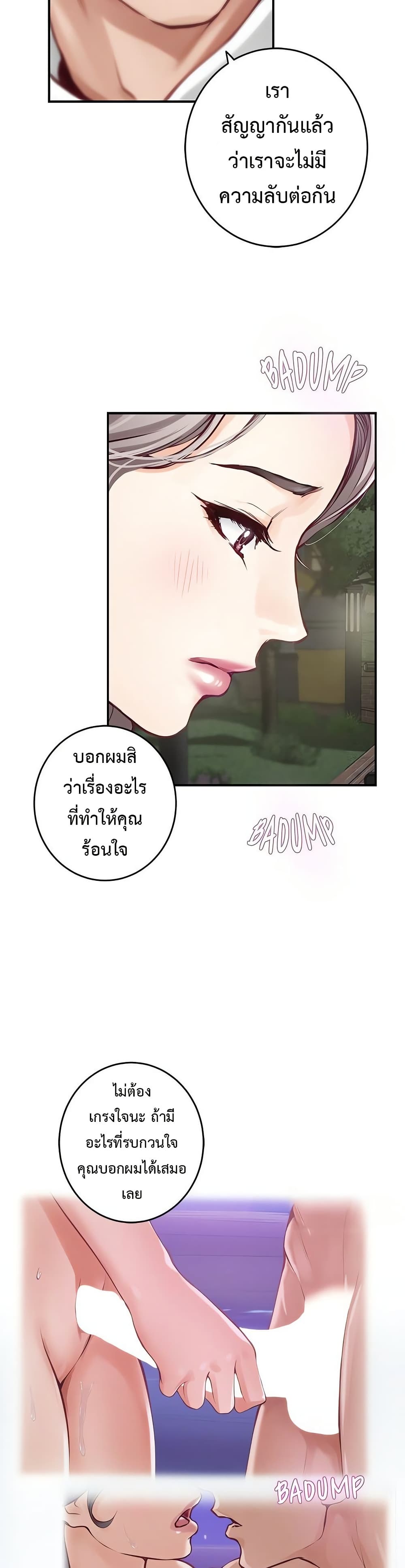 God of Pleasure – God of Pleasure – ตอนที่ 40 หน้า 16