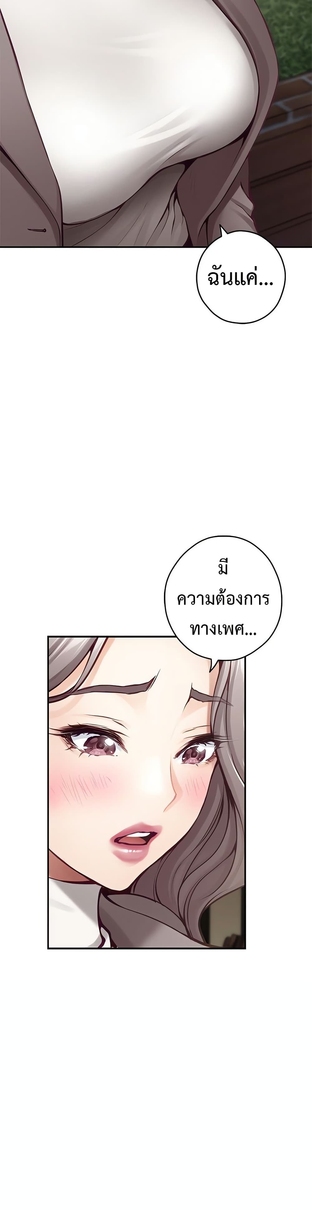 God of Pleasure – God of Pleasure – ตอนที่ 40 หน้า 20