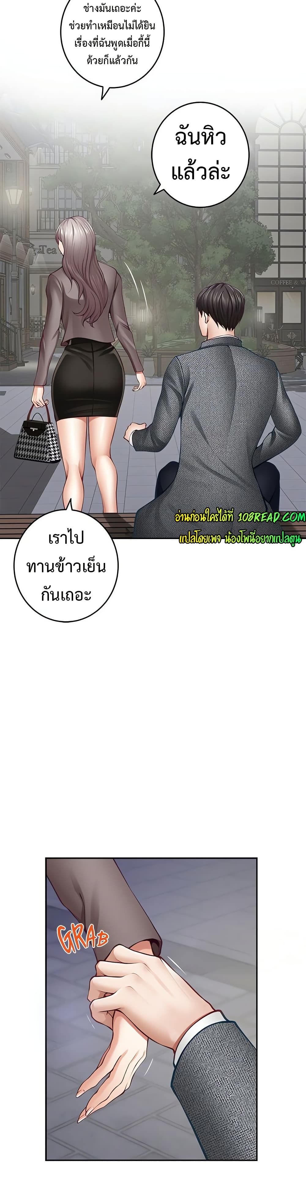 God of Pleasure – God of Pleasure – ตอนที่ 40 หน้า 22