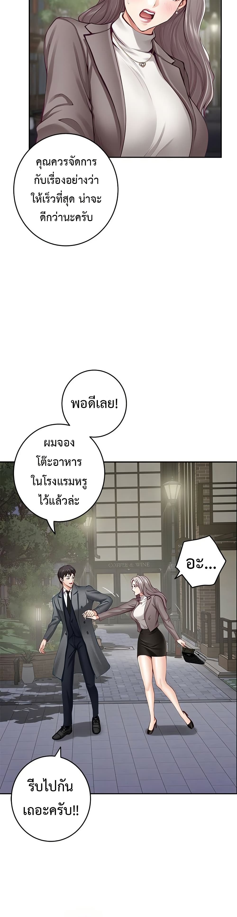God of Pleasure – God of Pleasure – ตอนที่ 40 หน้า 24