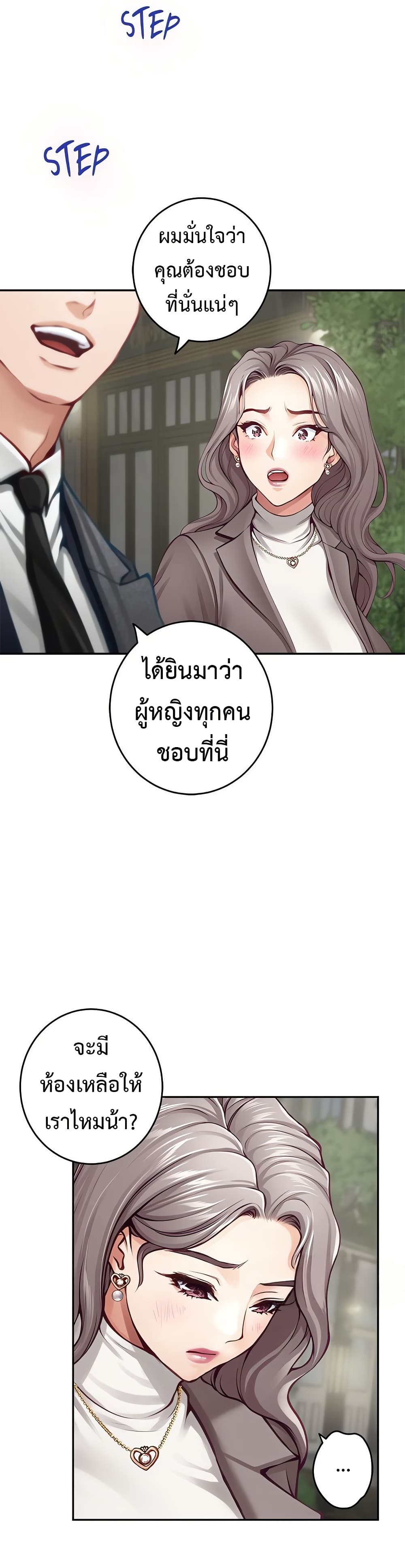 God of Pleasure – God of Pleasure – ตอนที่ 40 หน้า 25