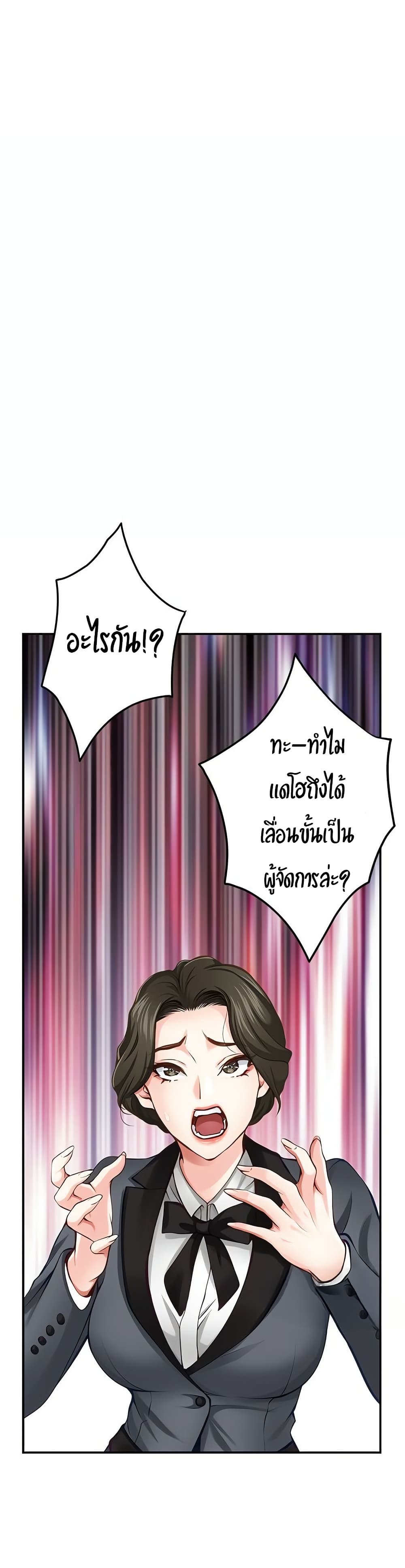 God of Pleasure – God of Pleasure – ตอนที่ 40 หน้า 28