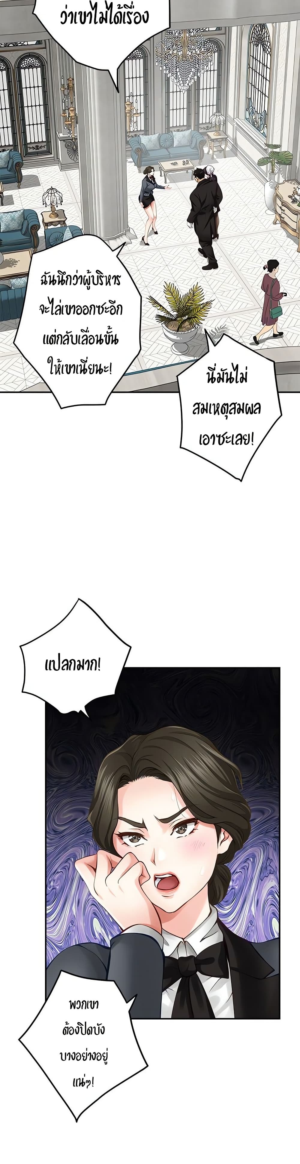 God of Pleasure – God of Pleasure – ตอนที่ 40 หน้า 30