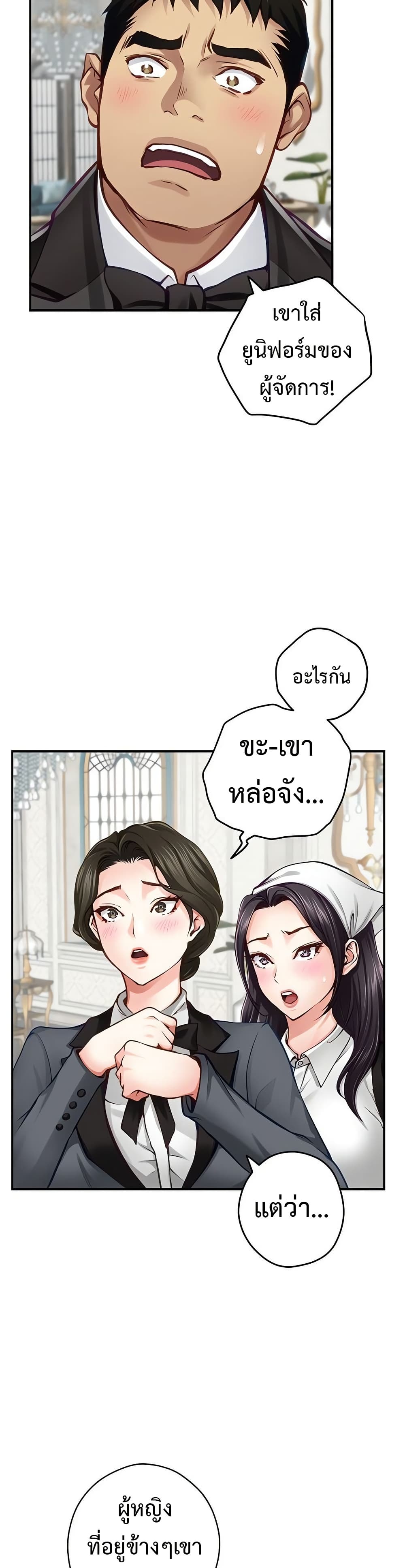God of Pleasure – God of Pleasure – ตอนที่ 40 หน้า 34