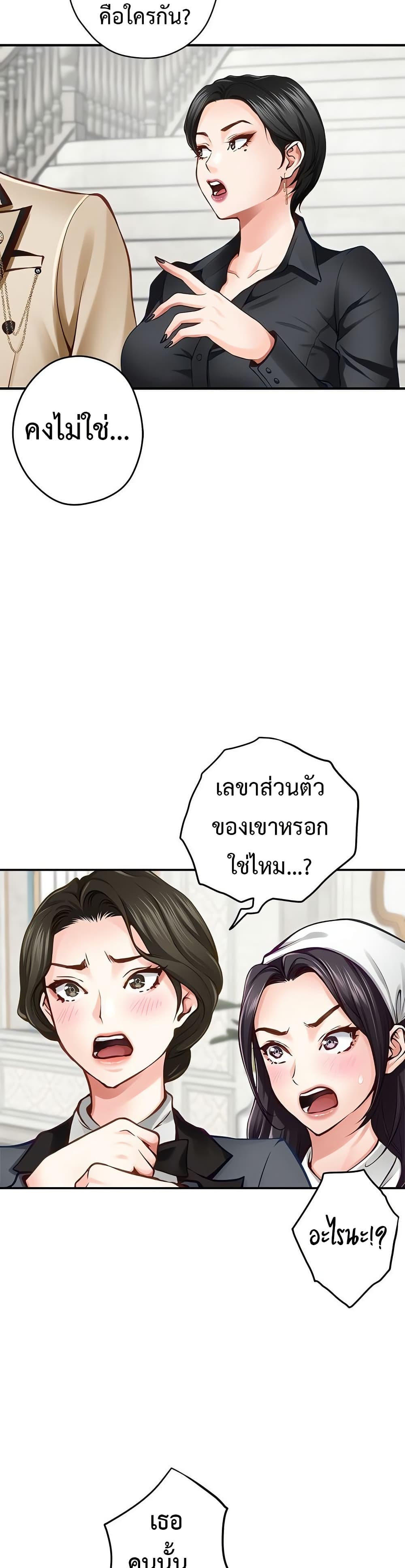 God of Pleasure – God of Pleasure – ตอนที่ 40 หน้า 35