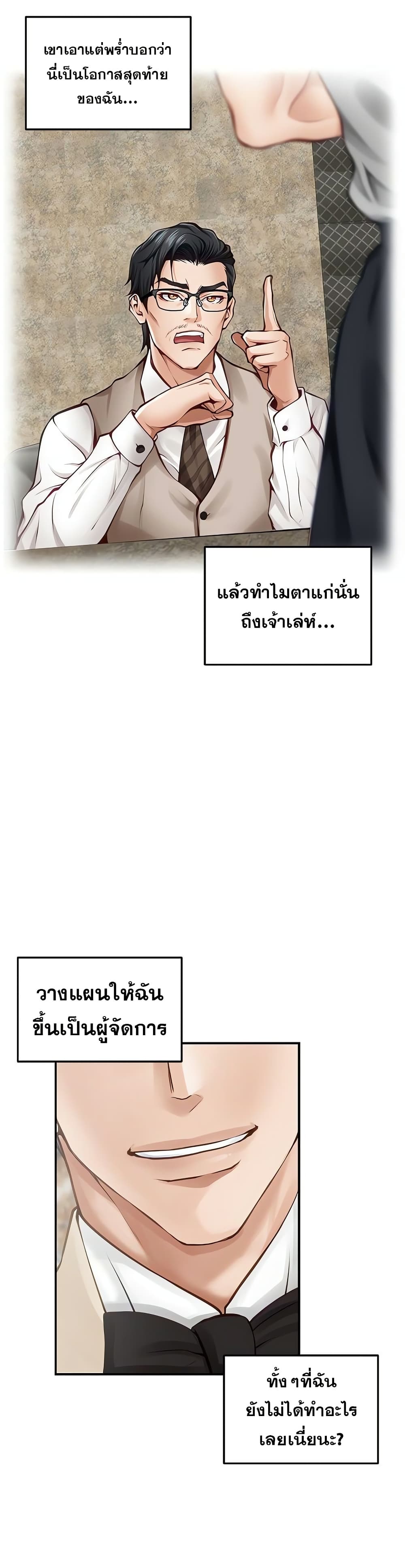 God of Pleasure – God of Pleasure – ตอนที่ 40 หน้า 41
