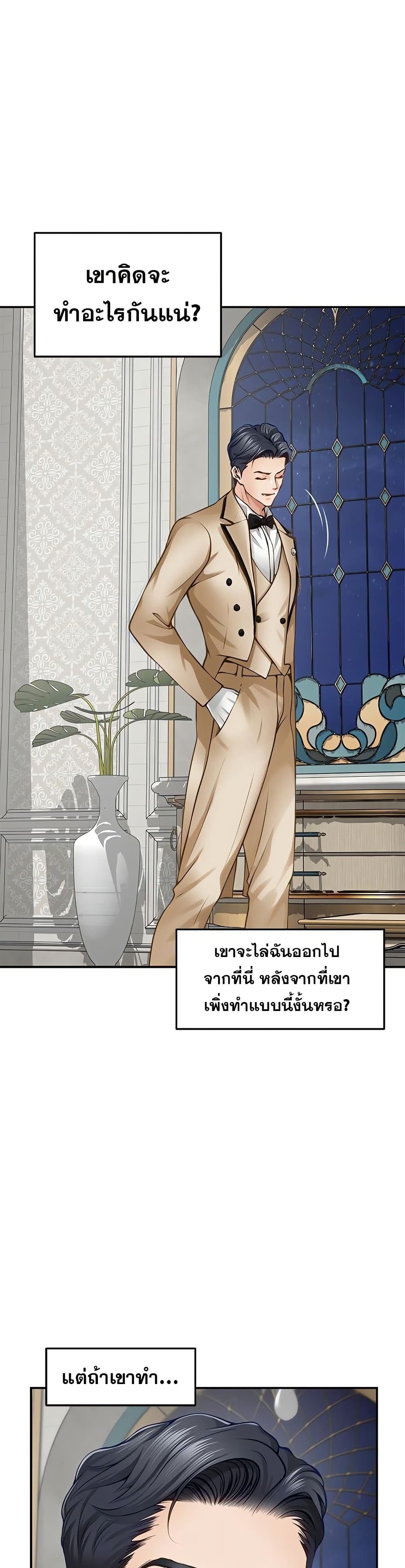 God of Pleasure – God of Pleasure – ตอนที่ 40 หน้า 42