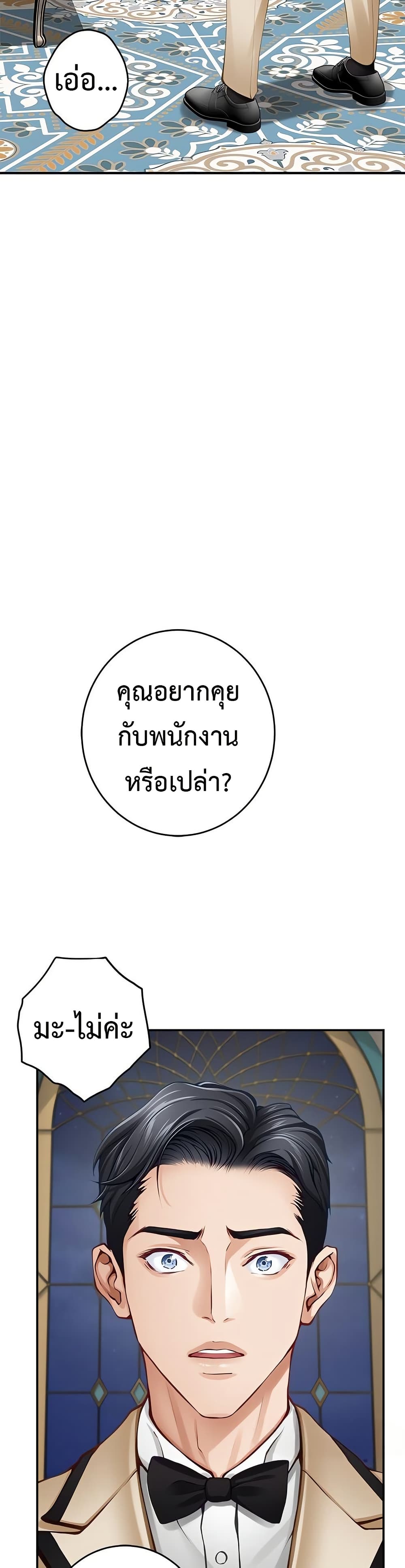 God of Pleasure – God of Pleasure – ตอนที่ 40 หน้า 46