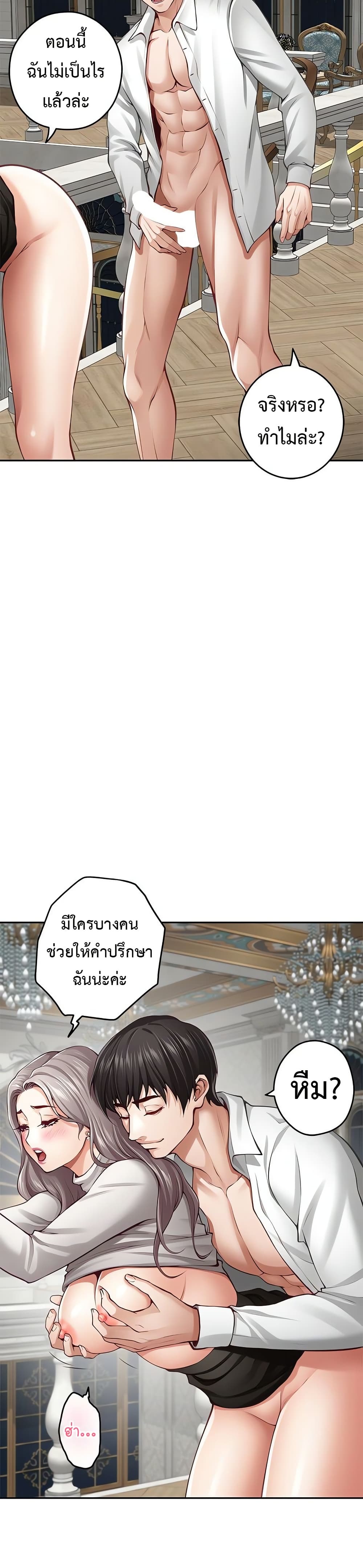God of Pleasure – God of Pleasure – ตอนที่ 41 หน้า 3