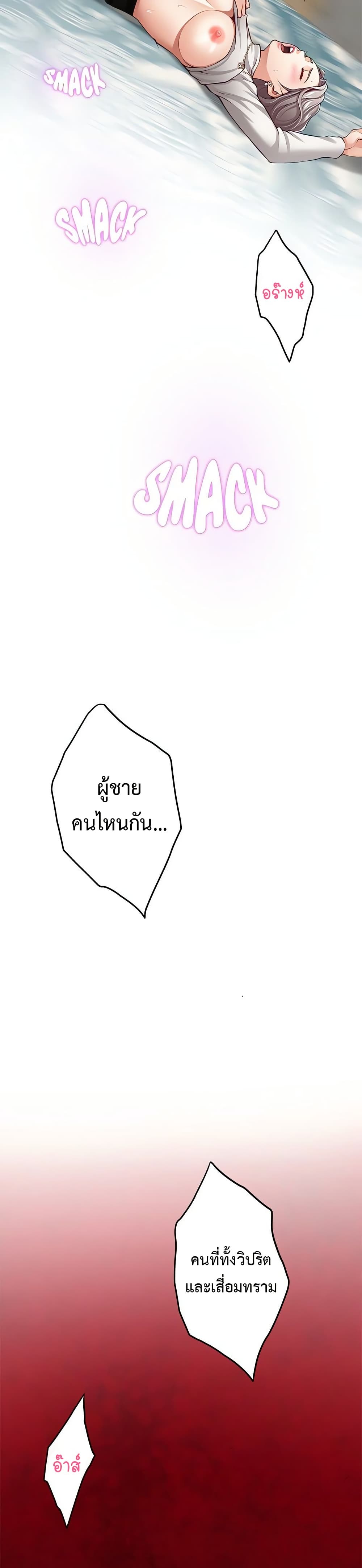 God of Pleasure – God of Pleasure – ตอนที่ 41 หน้า 8