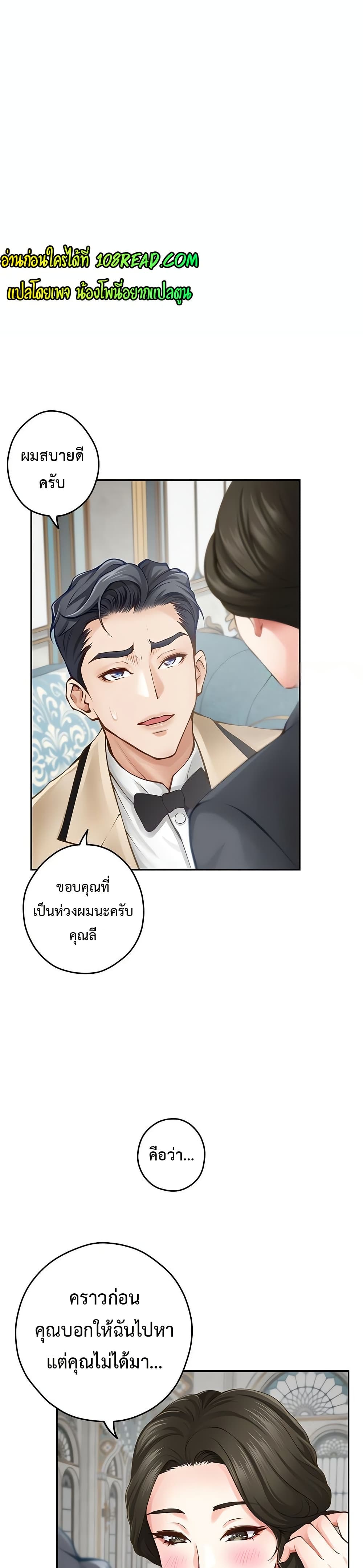 God of Pleasure – God of Pleasure – ตอนที่ 41 หน้า 12