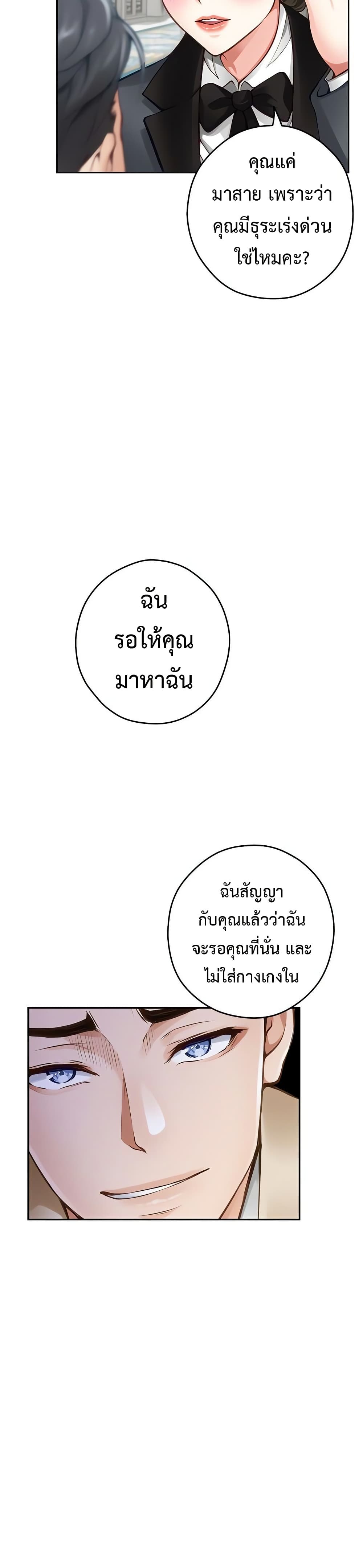 God of Pleasure – God of Pleasure – ตอนที่ 41 หน้า 13