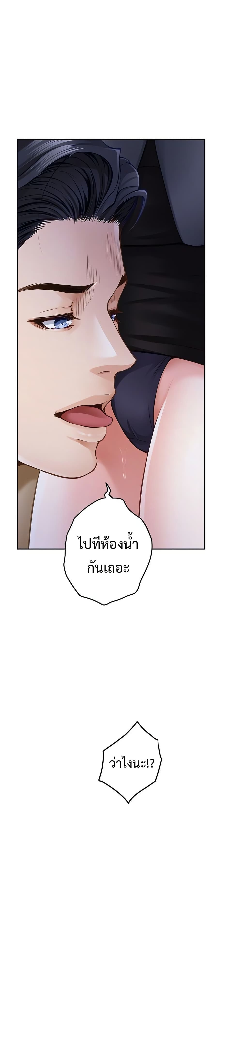 God of Pleasure – God of Pleasure – ตอนที่ 41 หน้า 18