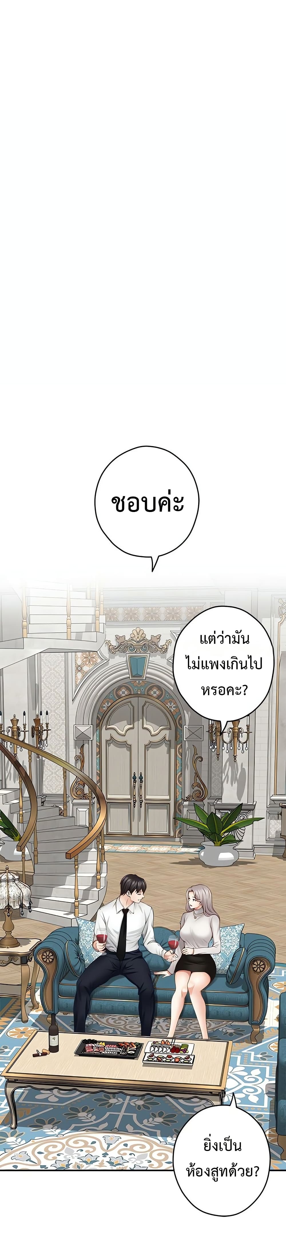 God of Pleasure – God of Pleasure – ตอนที่ 41 หน้า 20
